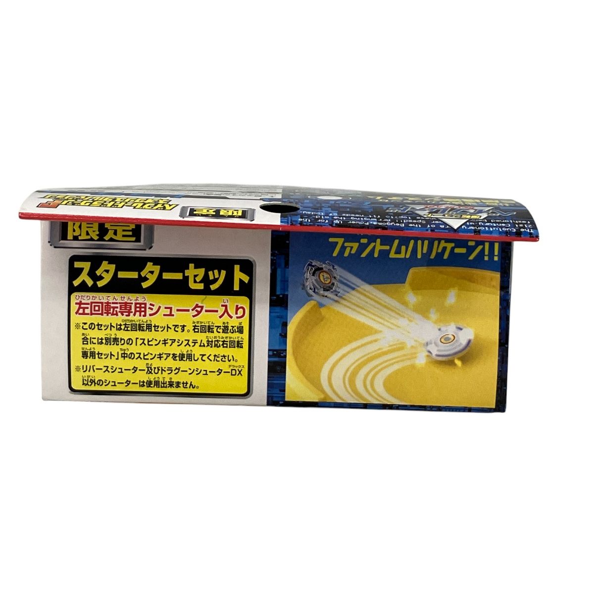 タカラ 爆転シュート ベイブレード ドラグーンF ネオクリスタル