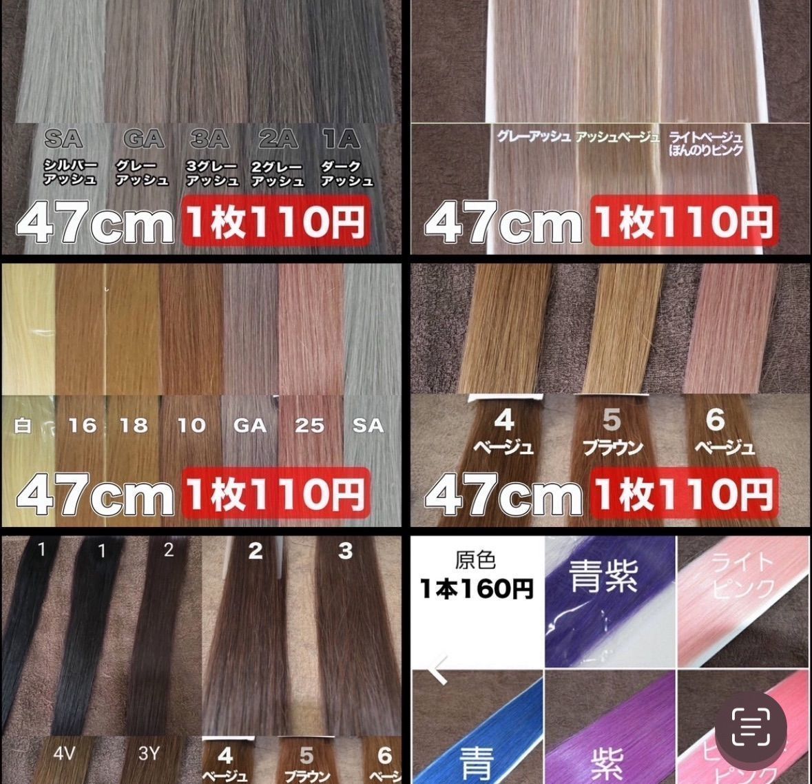 MB80 当日発送　シールエクステ 当日発送 シールエクステ 当日発送 - メルカリ