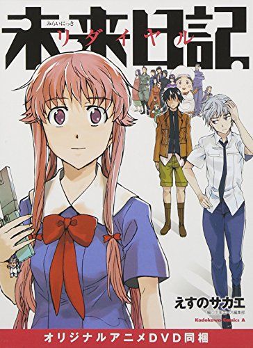 Amazon.co.jp: 未来日記 Blu-ray限定版 第一巻 : 富樫美鈴, 村田