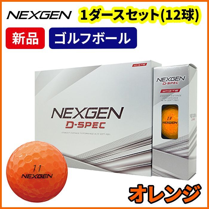 NEXGEN 1ダースセット ゴルフ ボール D SPEC ディースペック 1ダース 12球入り ネクスジェン オレンジ - メルカリ