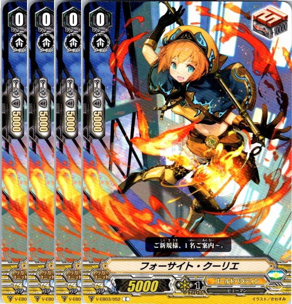 管理番号5】カードファイト‼︎ヴァンガード,シングルカード,V