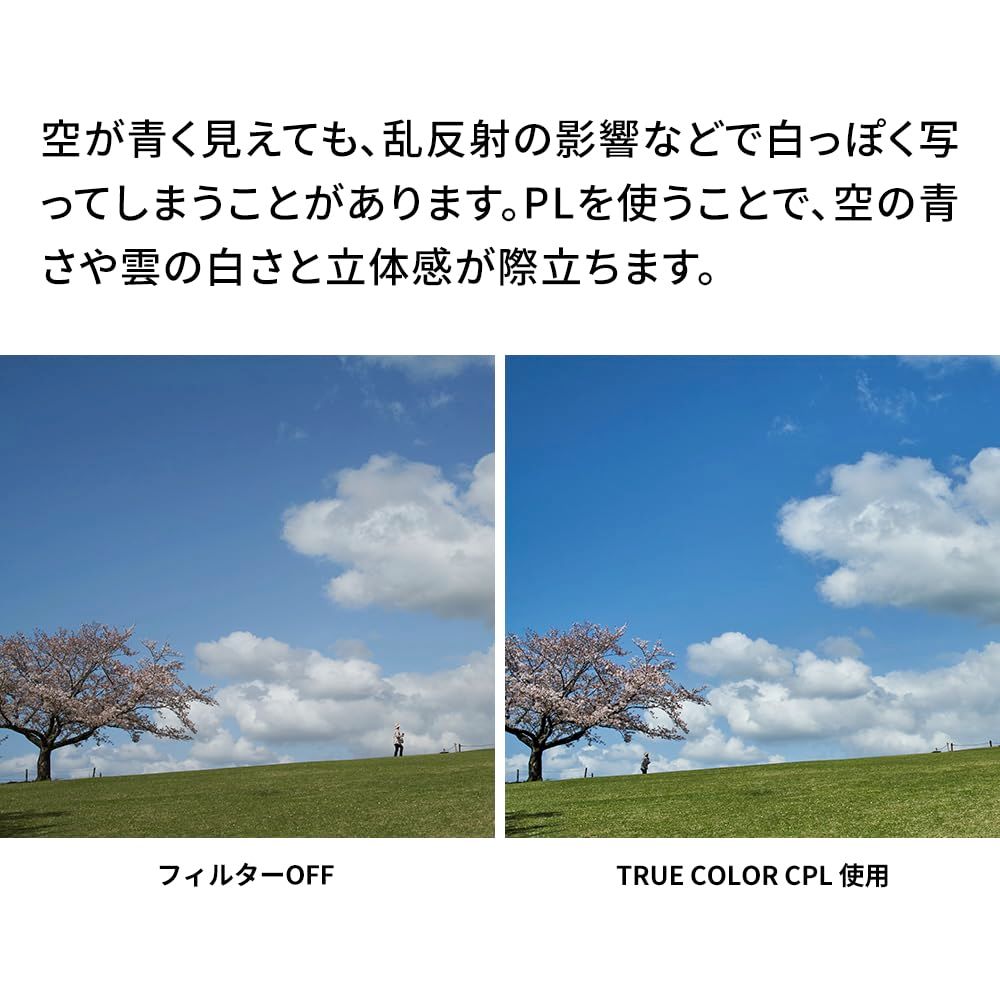 偏光フィルター