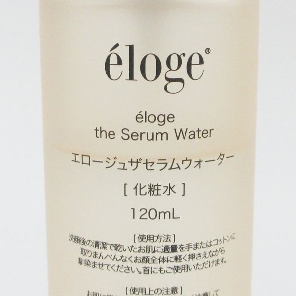 エロージュザセラムウォーター ザ セラムウォーター 250ml – eloge公式オンラインストア