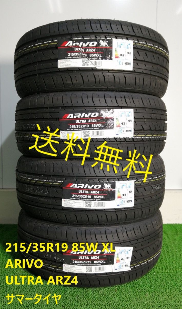 215|35R19
