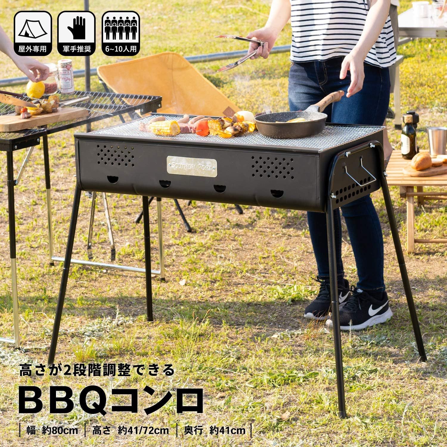 バーベキューコンロ 80cm