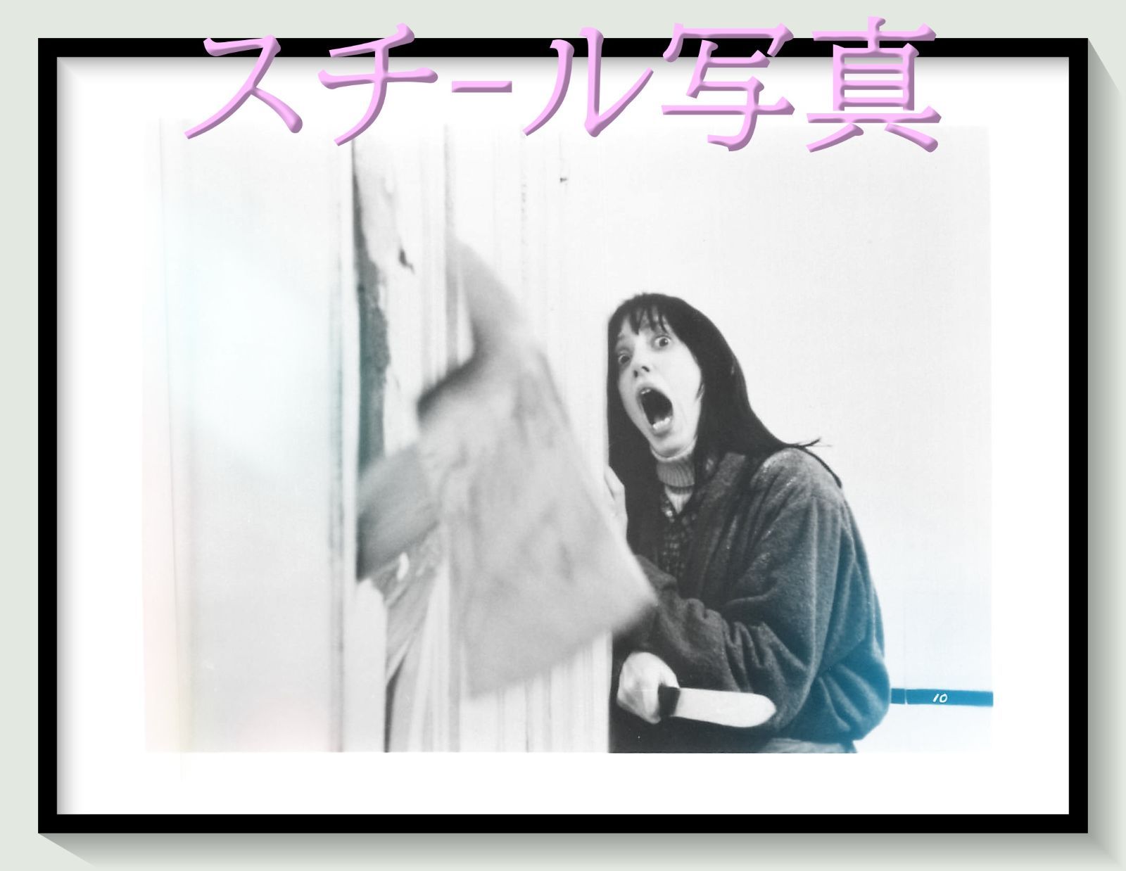 t『シャイニング』1980年映画オリジナルスチール写真 pt000291 