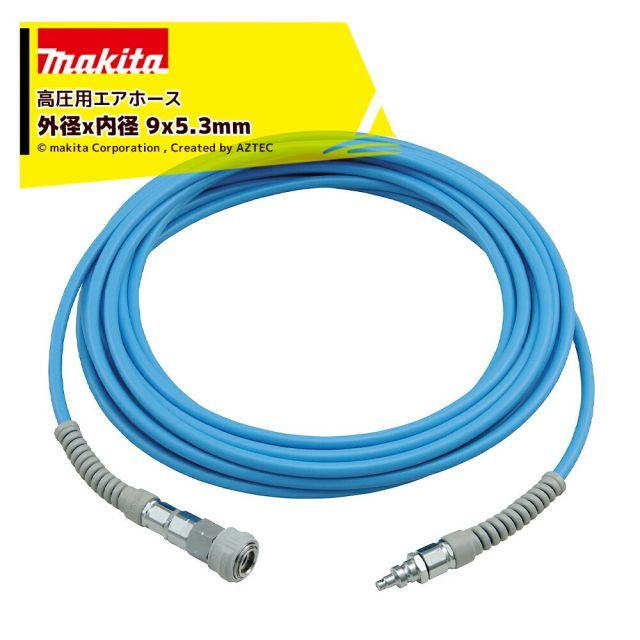マキタ エアーホース 高圧用エアホース 外径x内径 9x5.3mm 30m A-41660 高圧釘打機用|ウレタン製