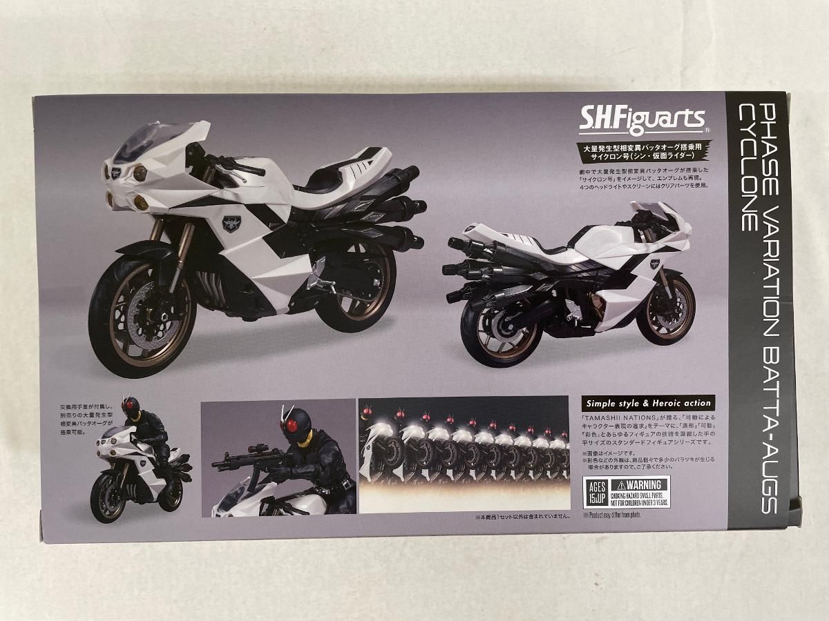 S.H.Figuarts 大量発生型相変異バッタオーグ搭乗用サイクロン号（シン 