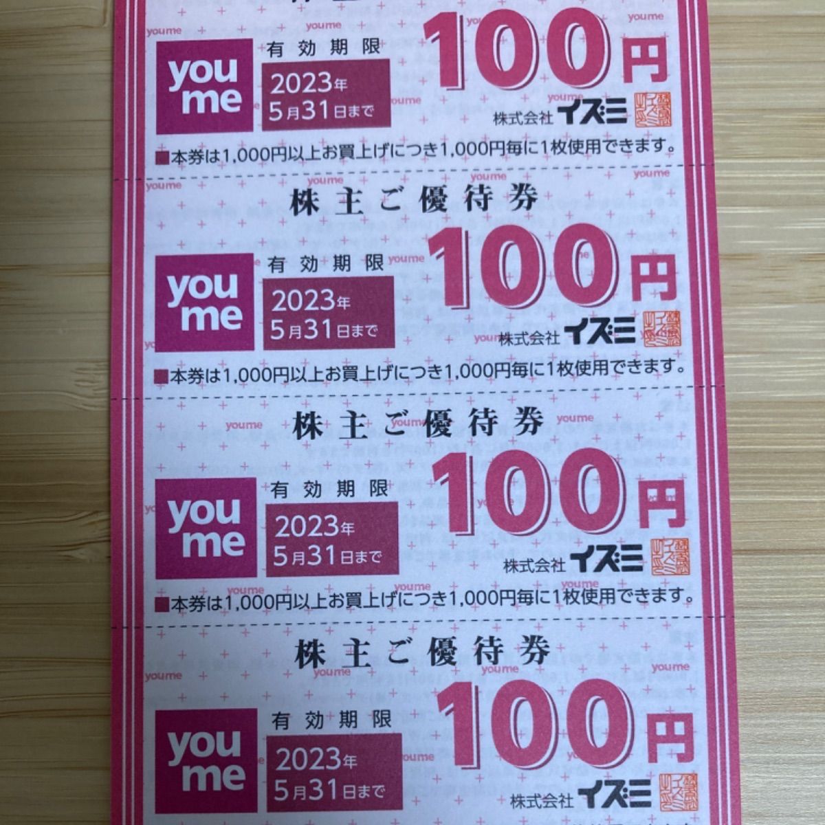 イズミ 株主優待券 1000円分 - 株主優待ショップ - メルカリ