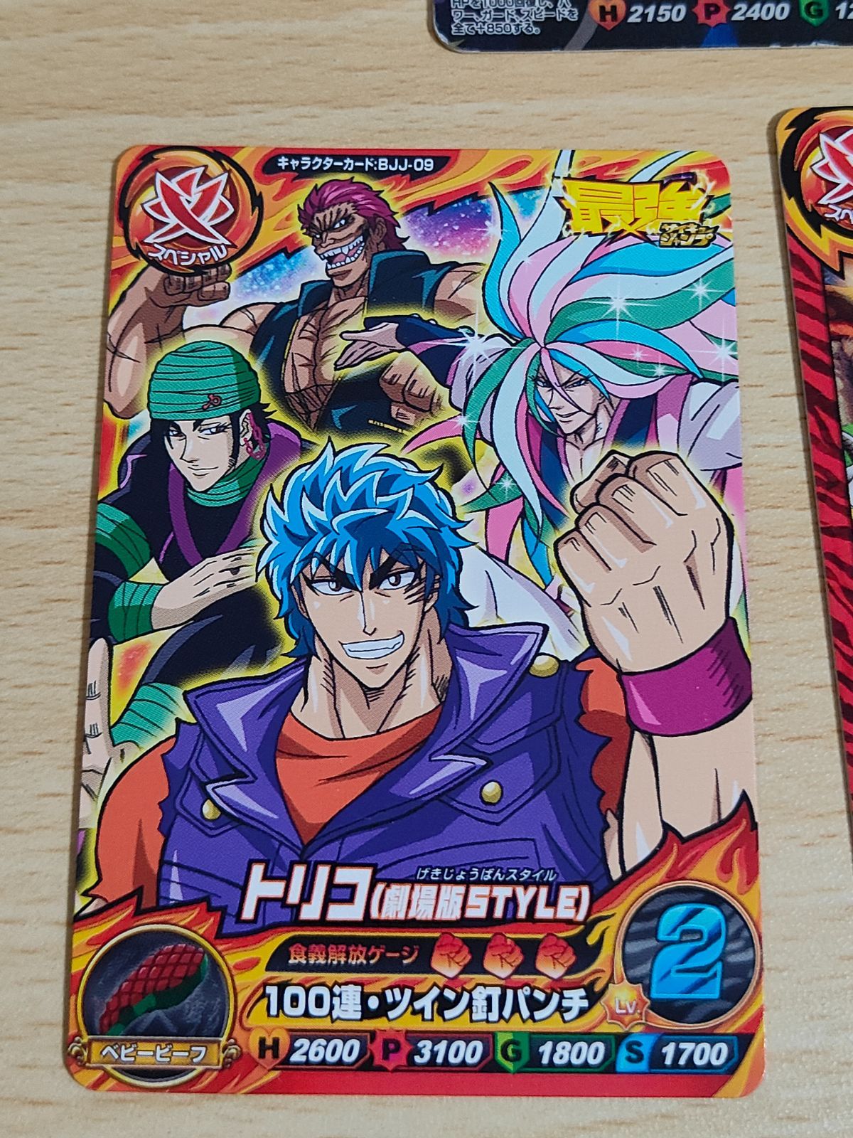 流行り の ブランド - 2024年おすすめのアイテム満載 aca71 BJJ-09 トリコ JHF-TORIKO カード カードダス スター その他