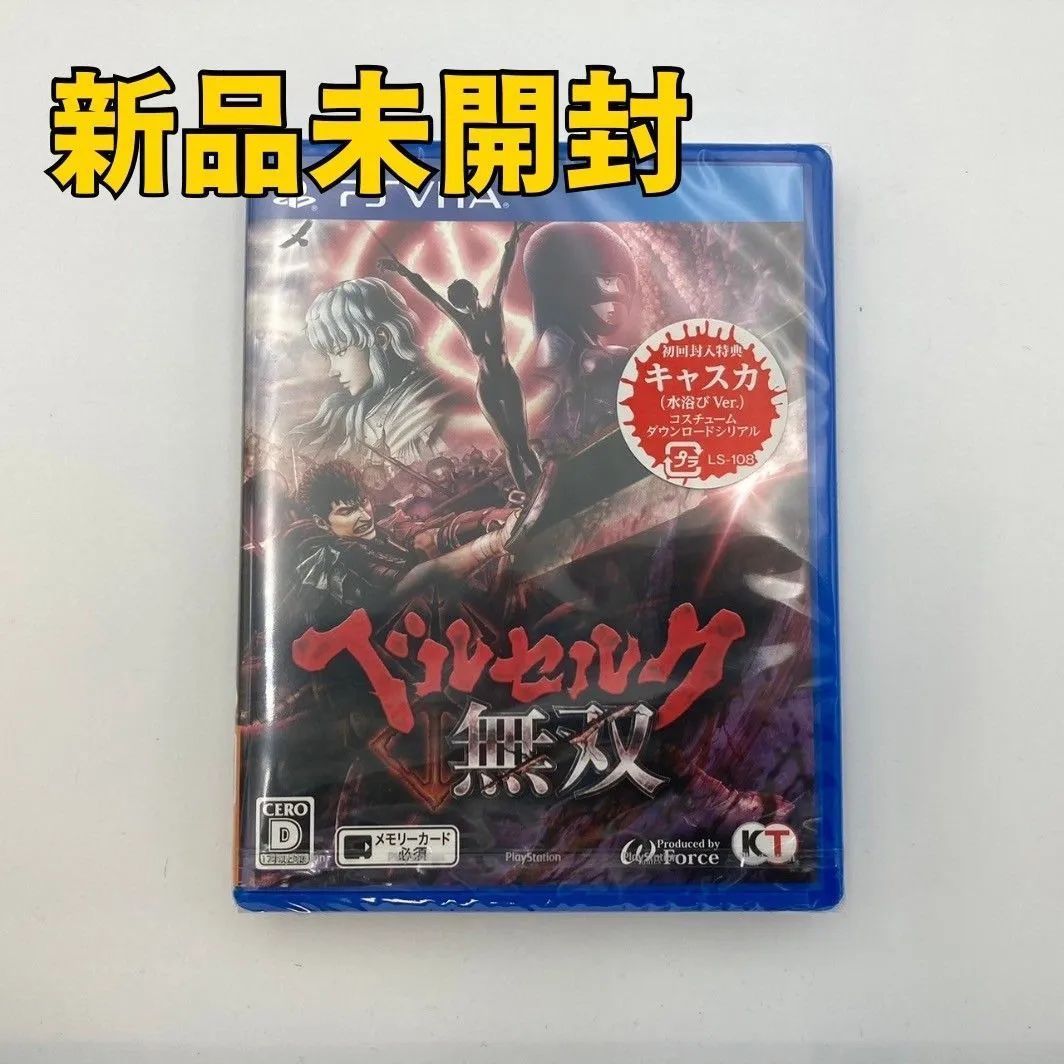 (未使用･未開封品)　ベルセルク無双 - PS Vita 0pbj0lf 楽天市場】Vita ベルセルク無双の通販