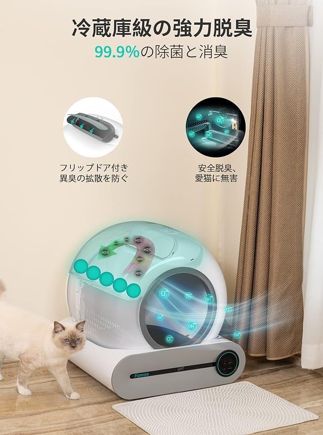 新品未使用】 猫 トイレ自動 スマホアプリ管理 多頭飼い 飛び散り防止
