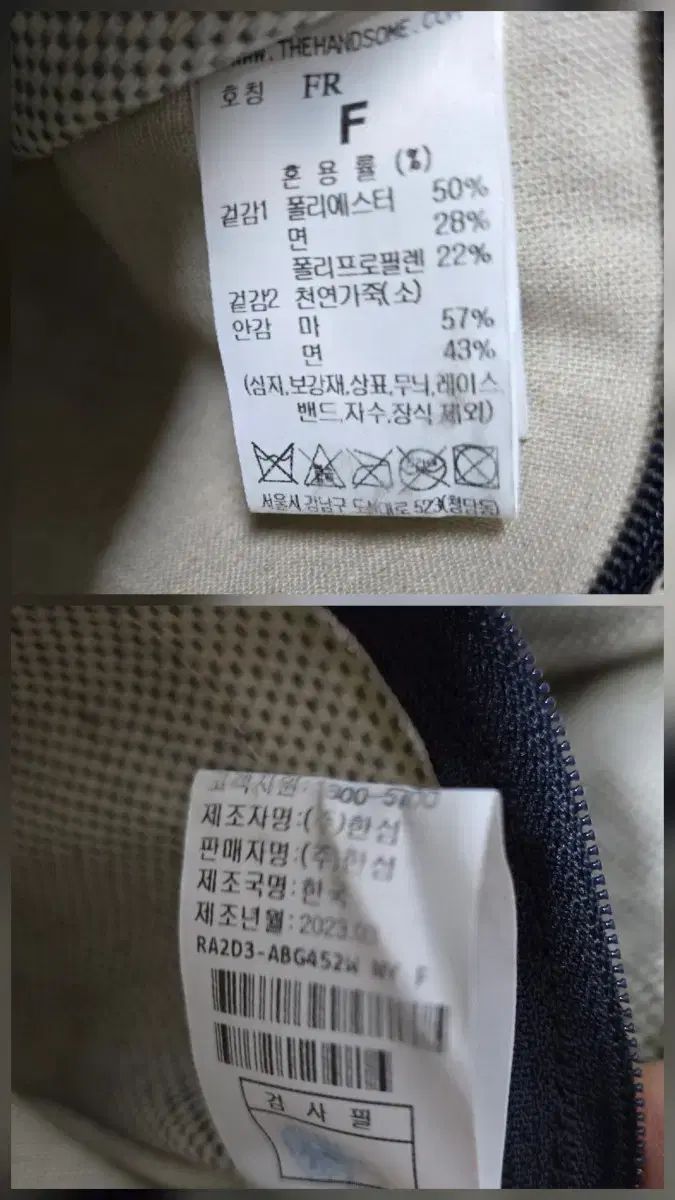 ルージュアンドラウンジ 23ss