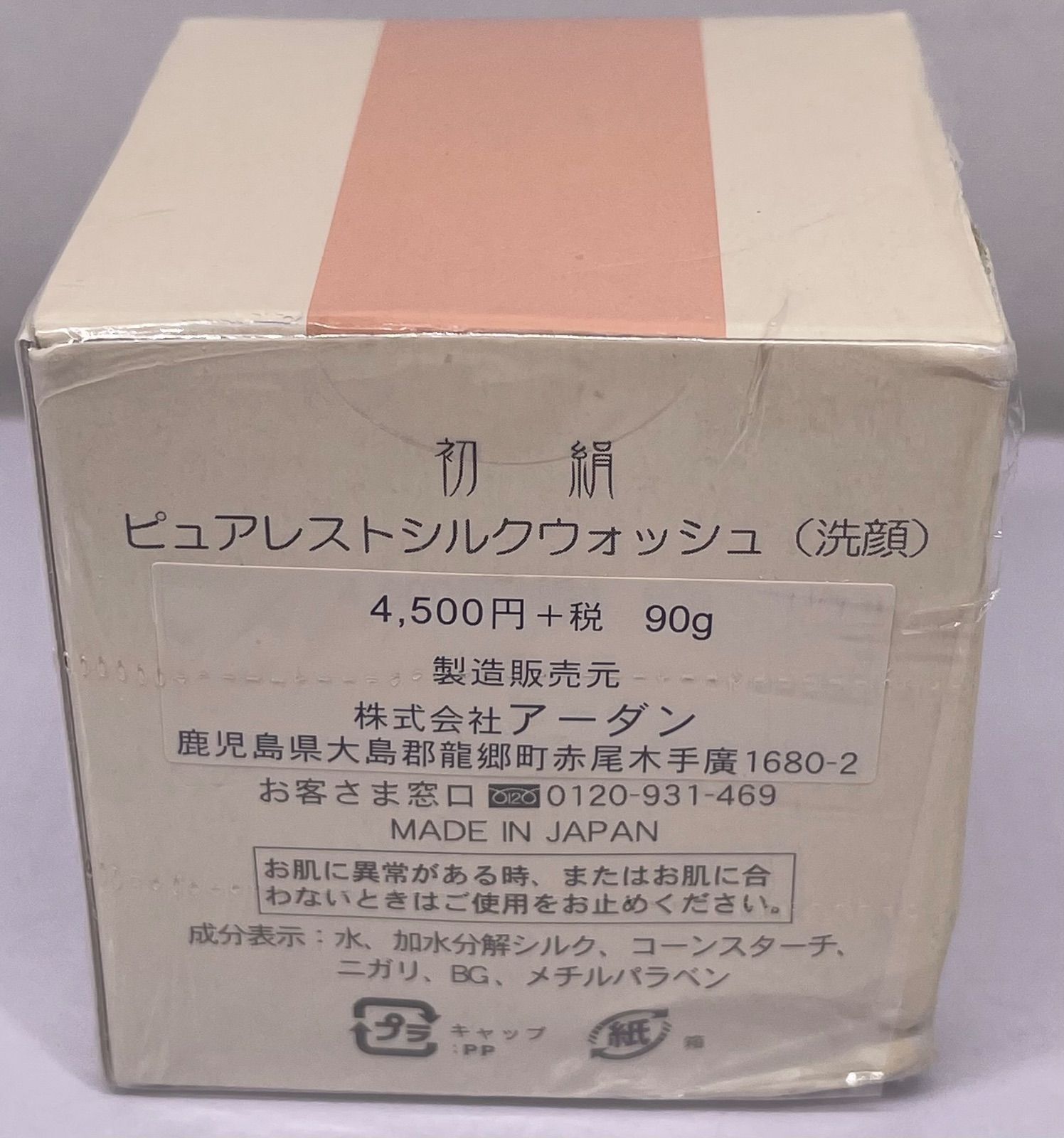 初絹 ピュアレストシルクウォッシュ 洗顔料 90g - メルカリ