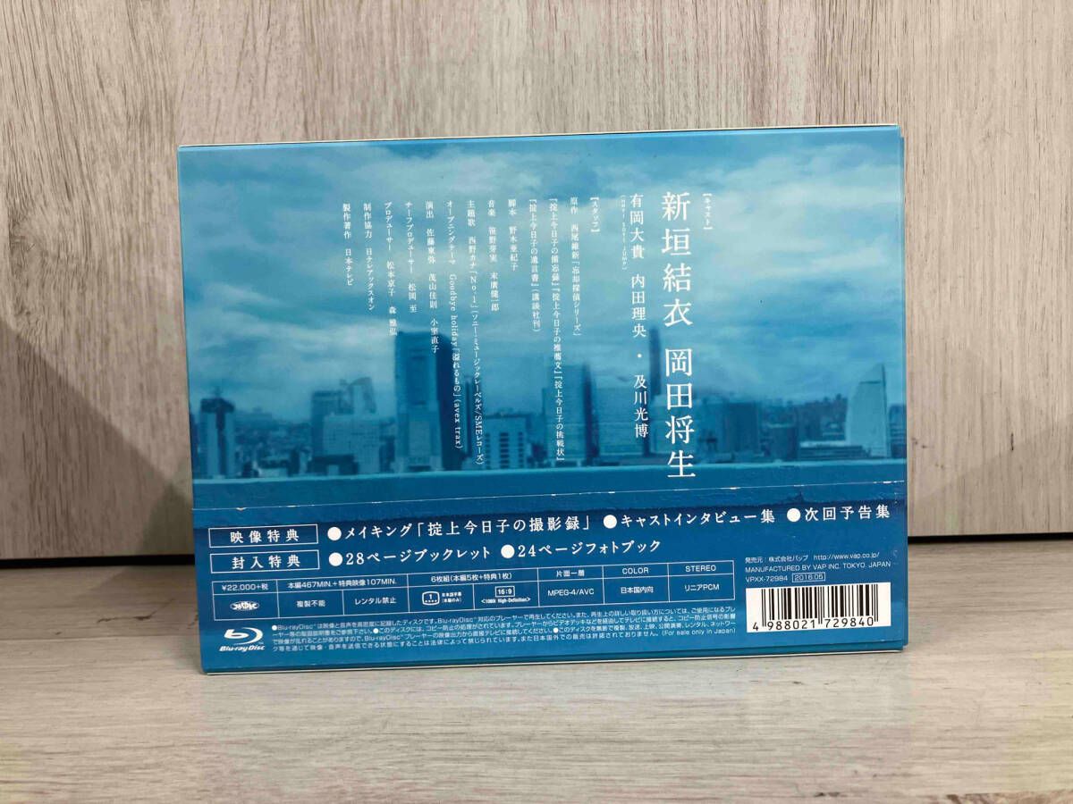 掟上今日子の備忘録 Blu-ray BOX(Blu-ray Disc) 【公式通販】