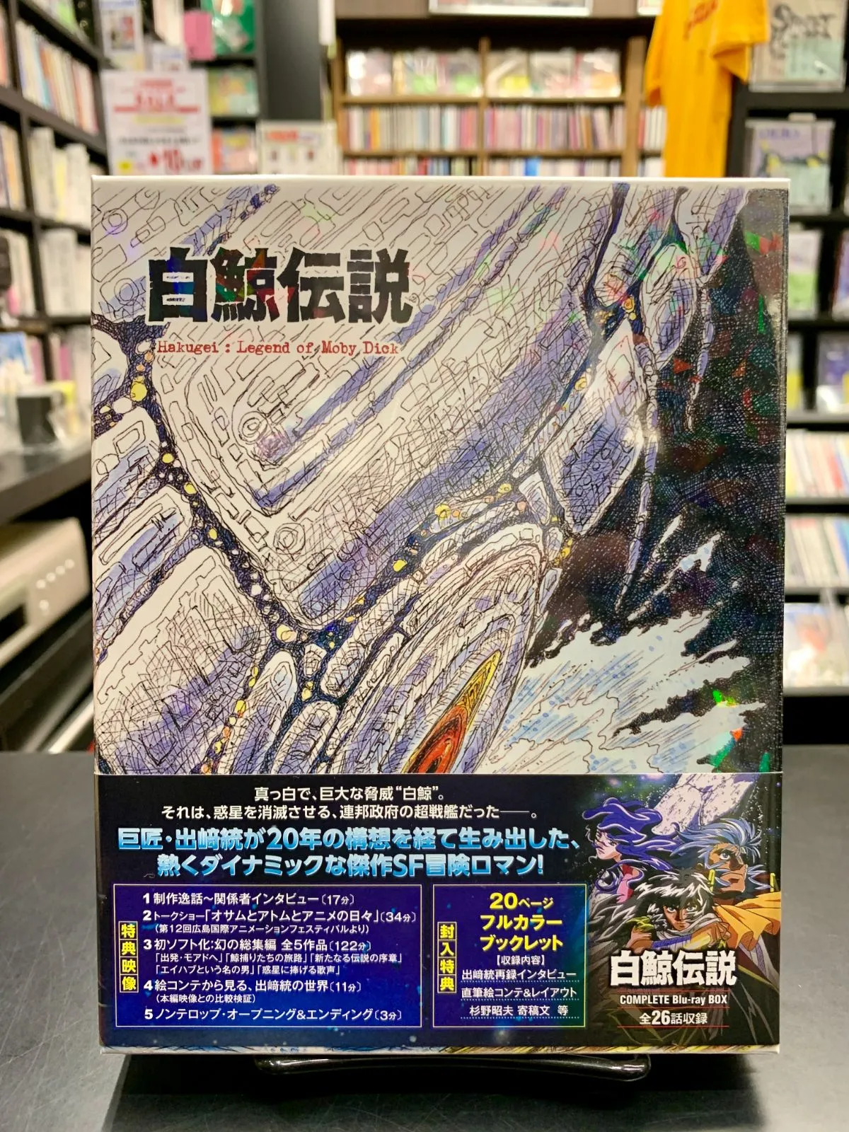 2025年最新】白鯨伝説の人気アイテム - メルカリ