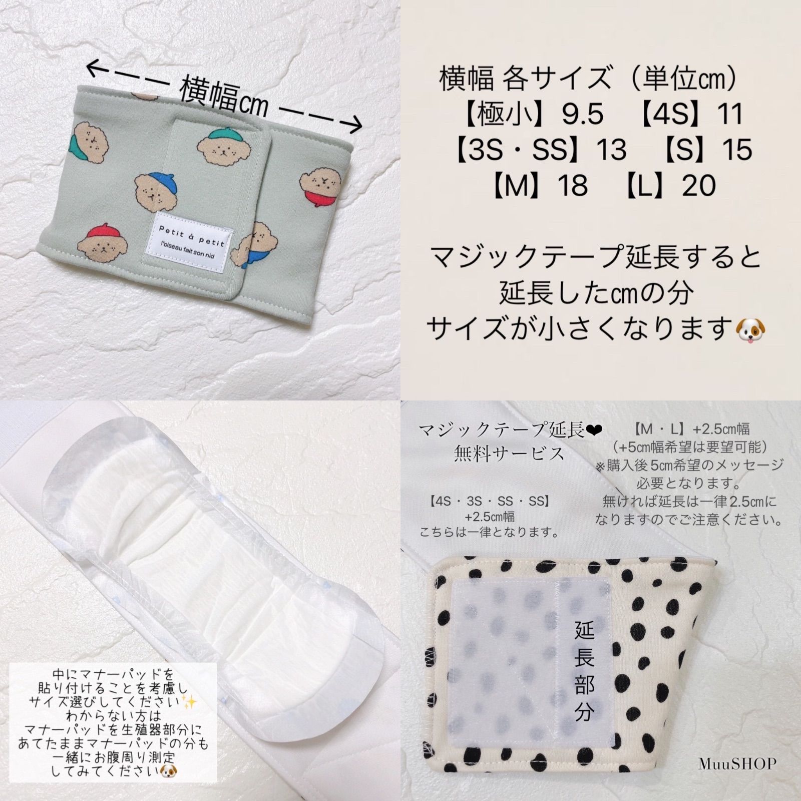 すっぷ様オーダーページ♥マナーベルト Mサイズ】韓国 犬用マナーベルト?