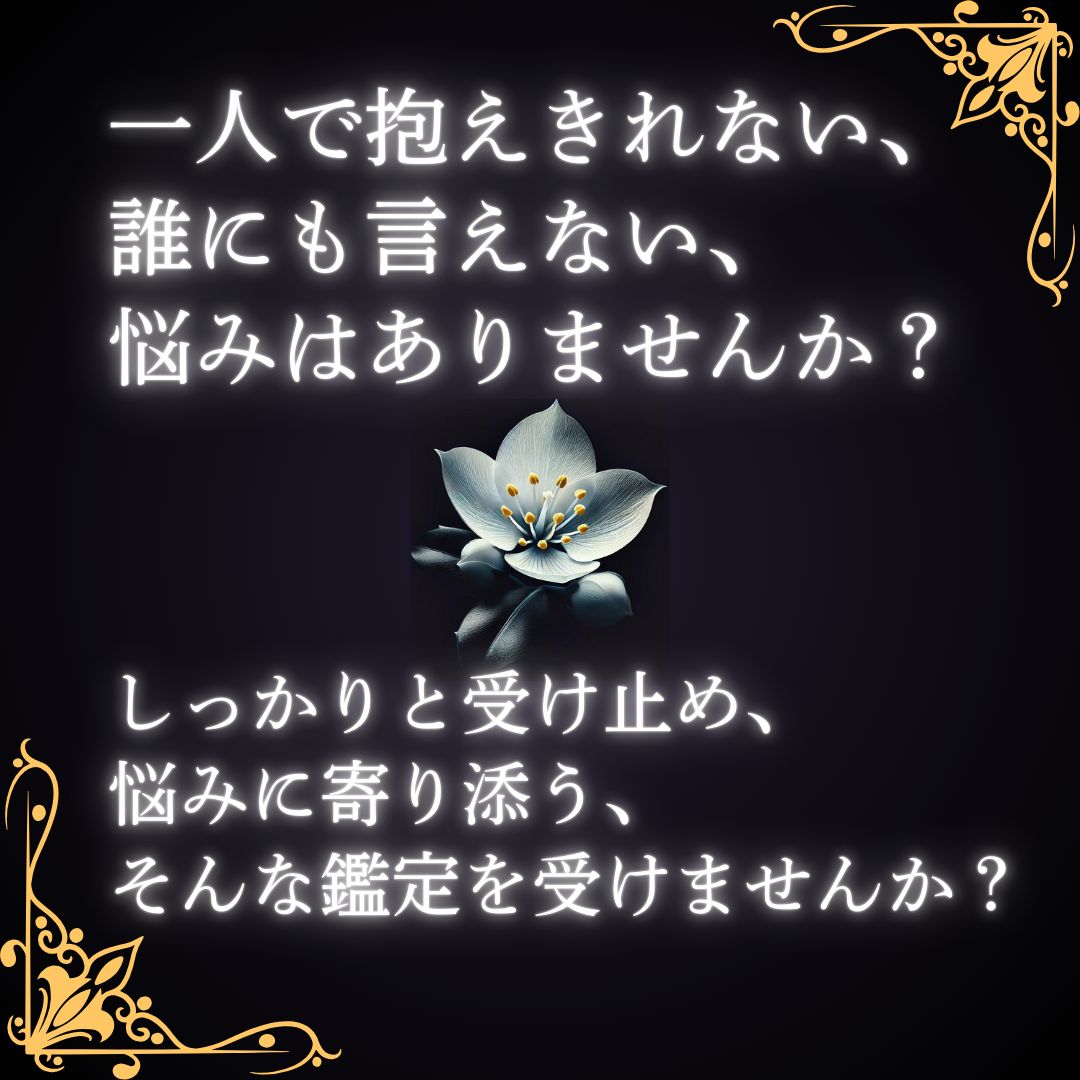 霊感鑑定】お悩みをタロットを用いて鑑定します。 不安定な感情/今彼/元彼/復縁/彼の本音/縁結び/不倫 /結婚/人間関係/婚活/親友/同棲愛/出会い/結婚/友人/上司/恩師/パートナー/運命の相手/ツインレイ/タロット占い - メルカリ