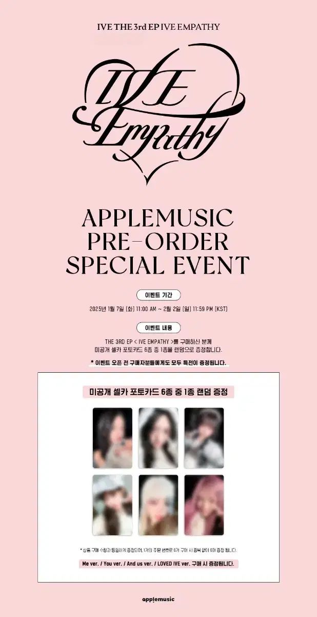 【雷市場（ポンジャン）商品韓国直送】 実物 IVE(アイヴ) Apple Music アップルミュージック 未公開トレカ セット