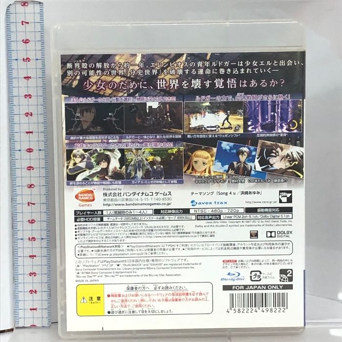 PS3ソフト　テイルズ・オブ・エクシリア2 LalabitMarket特装版 きゅんキャラパック PS3 テイルズ オブ エクシリア2 LalabitMarket特装版 きゅん
