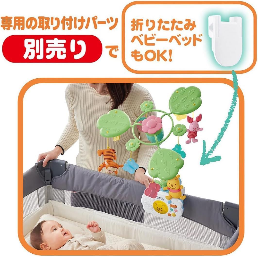 プラス くまのプーさん