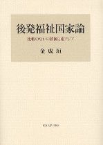 財政 東アジア長期経済統計 6 財政 東アジア長期経済統計 6 - メルカリ