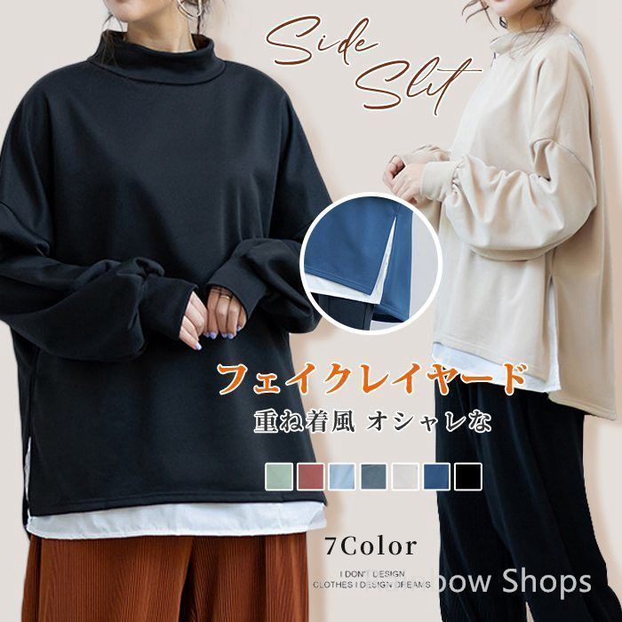 新品未使用 トレーナー レディース 重ね着風 トップス スリット