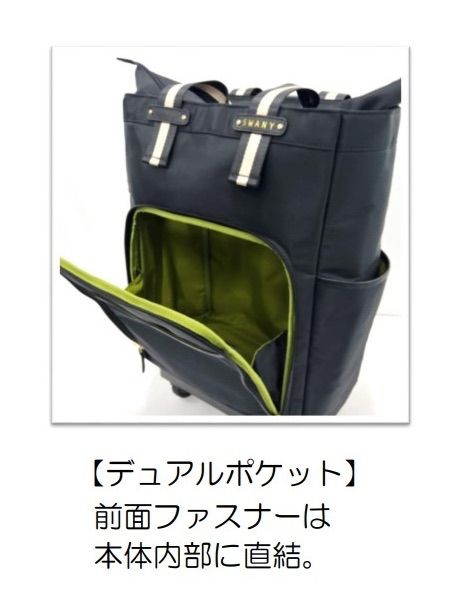 SWANY スワニー キャリーバッグ 新商品 D-630 ポルド 座面付 L21