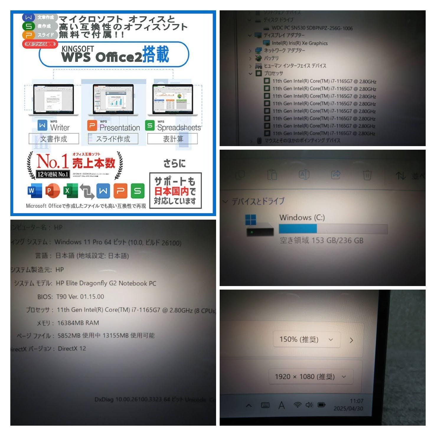 超速11th i7・16GB・タッチパネル】◇ HP Elite Dragonfly G2