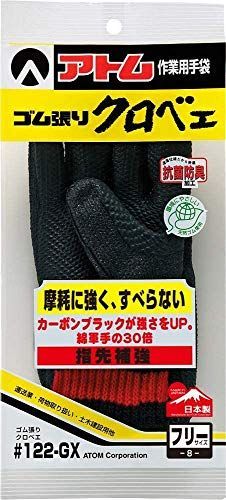 アトム作業用手袋 122-GX ゴム張りクロベエ 5双セット - Knickknack