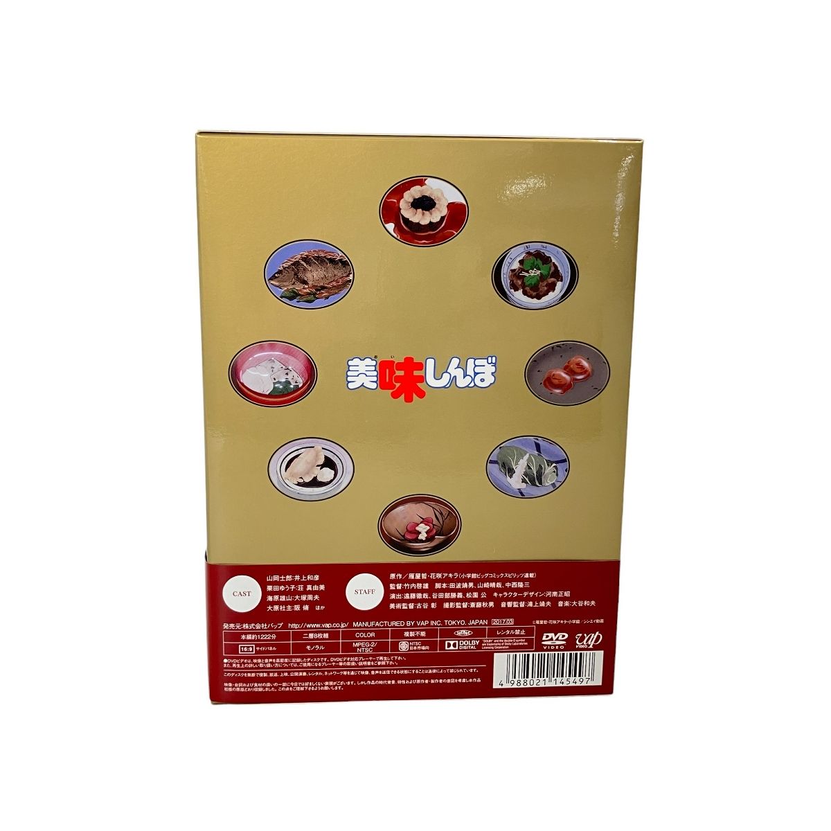 動作保証】美味しんぼ アニメ DVD-BOX 2巻 雁屋 哲・花咲アキラ