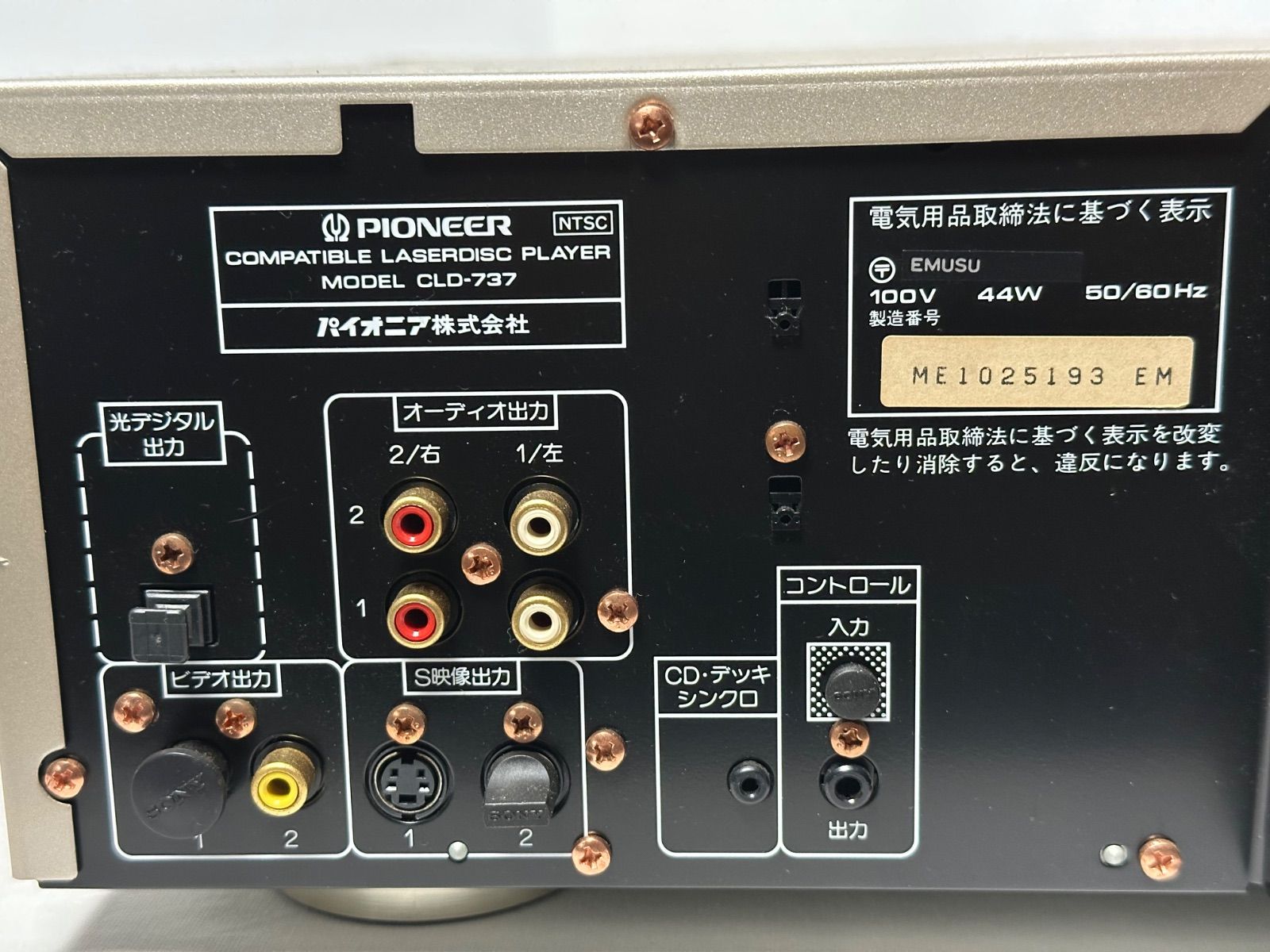 パイオニア　LDプレーヤー　CLD-737  レーザーディスク  通電OK CLD-737 ｜パイオニア レーザーディスクプレーヤー｜中古品
