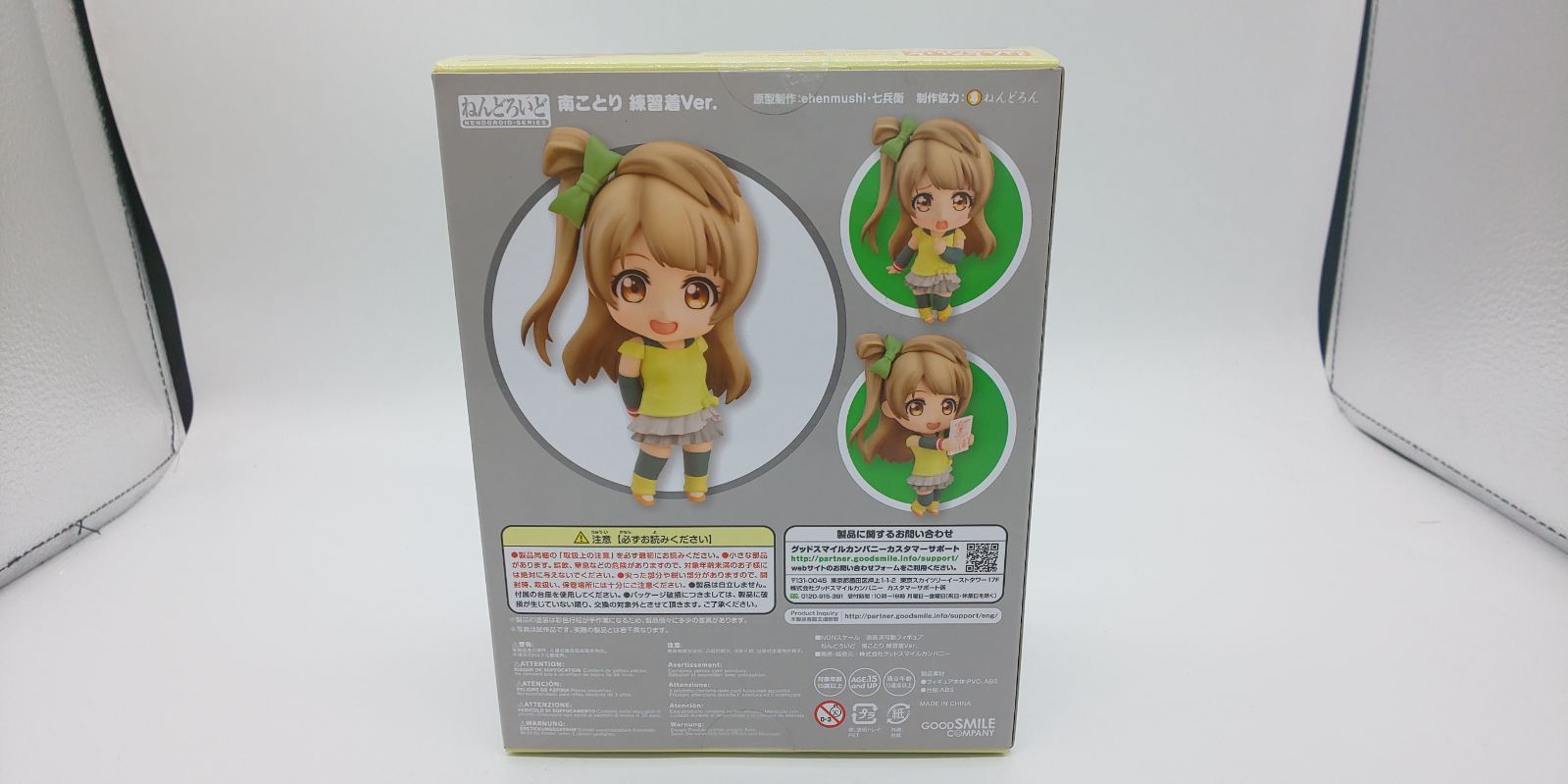 ねんどろいど ラブライブ！ 南ことり 練習着Ver. ノンスケール