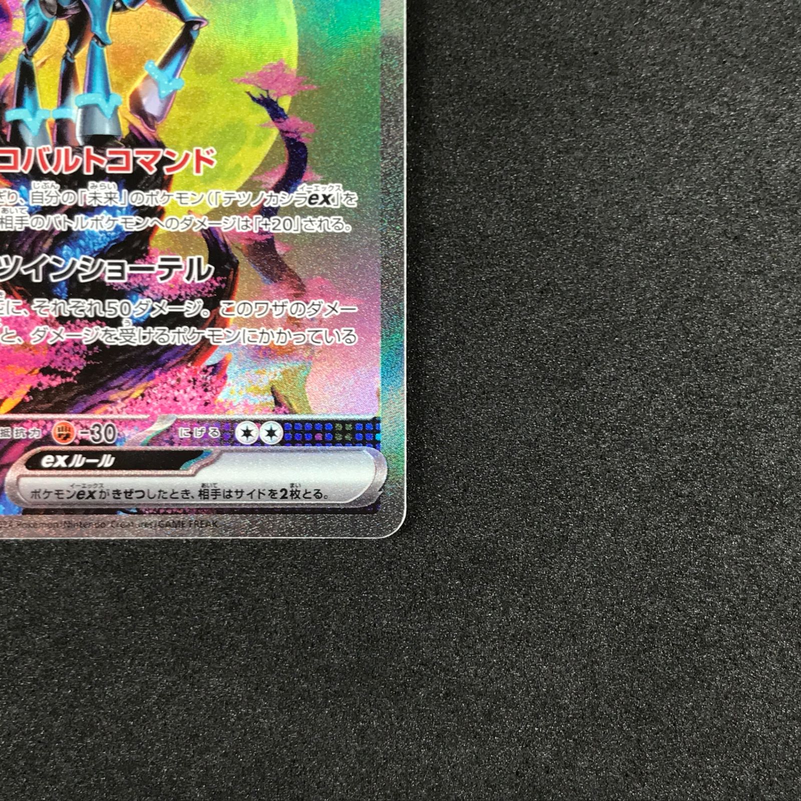 ☆ポケモンカードゲーム スカーレット＆バイオレット サイバー