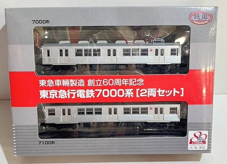 ☆会社の概況 東急車輛製造株式会社 2冊セット 鉄道