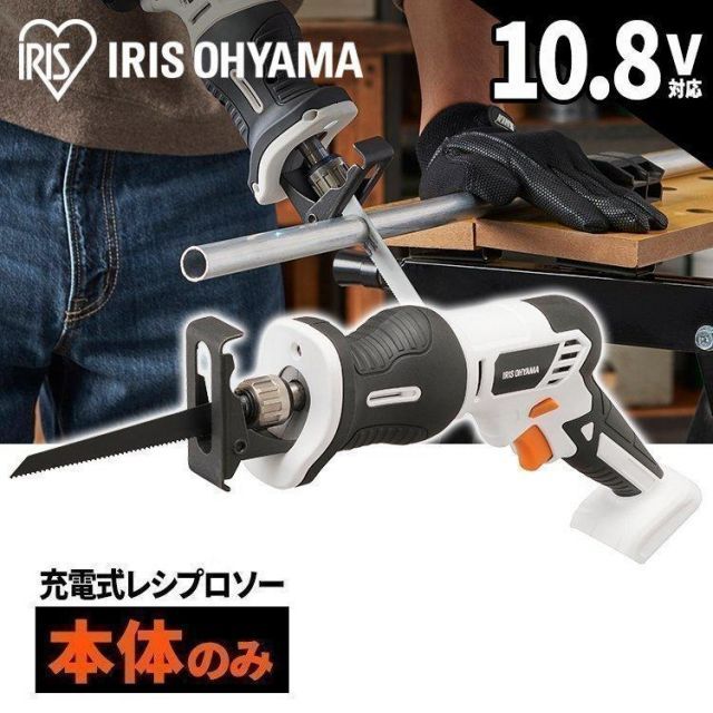 公式 電動ノコギリ 充電式 家庭用 庭木 本体 女性 コードレス 電動のこぎり のこぎり 小型 レシプロソー 工具 DIY アイリスオーヤマ 10.8V JRS13-Z
