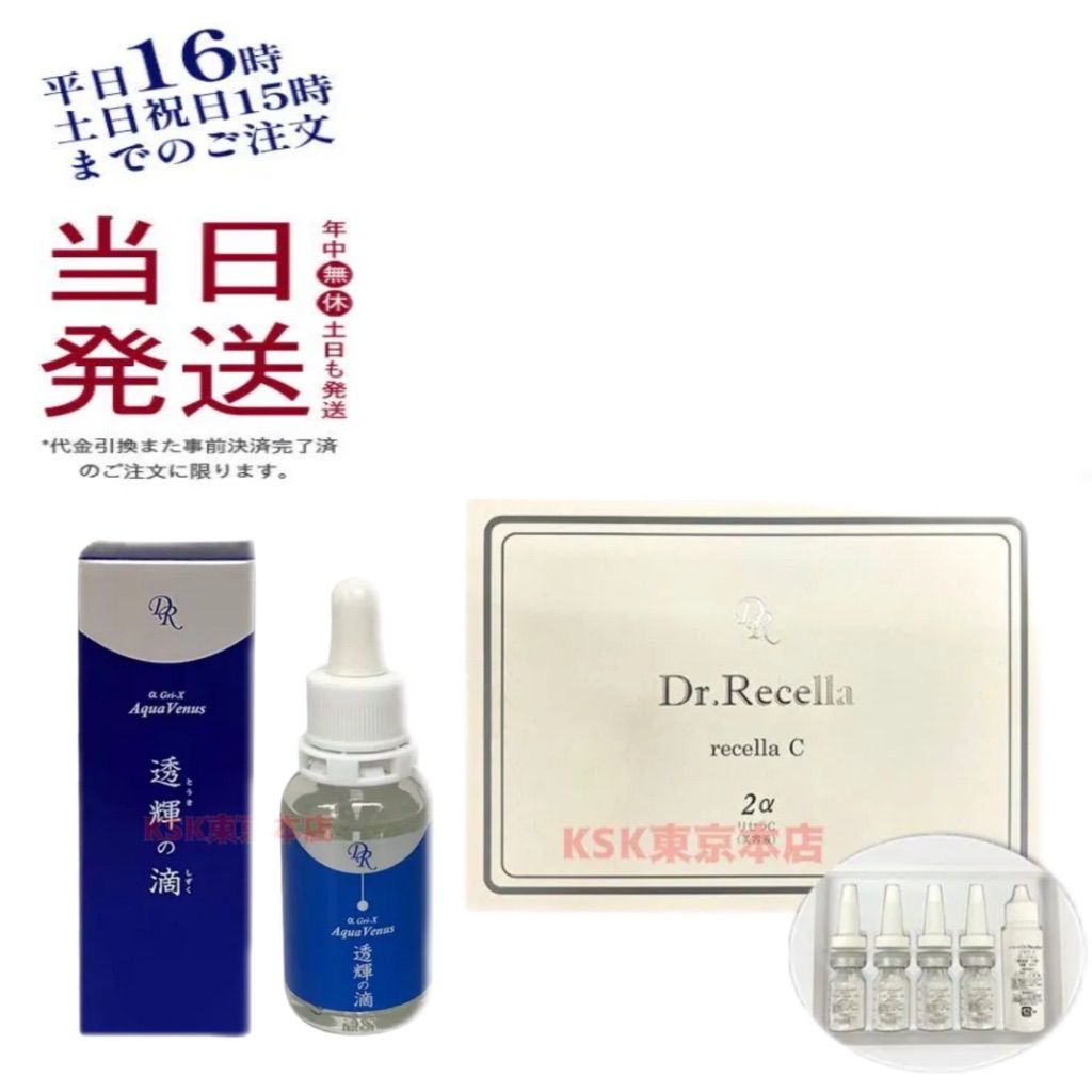 ドクターリセラ アクアヴィーナス V-Cセラム 30mL Dr.Recella 美容液