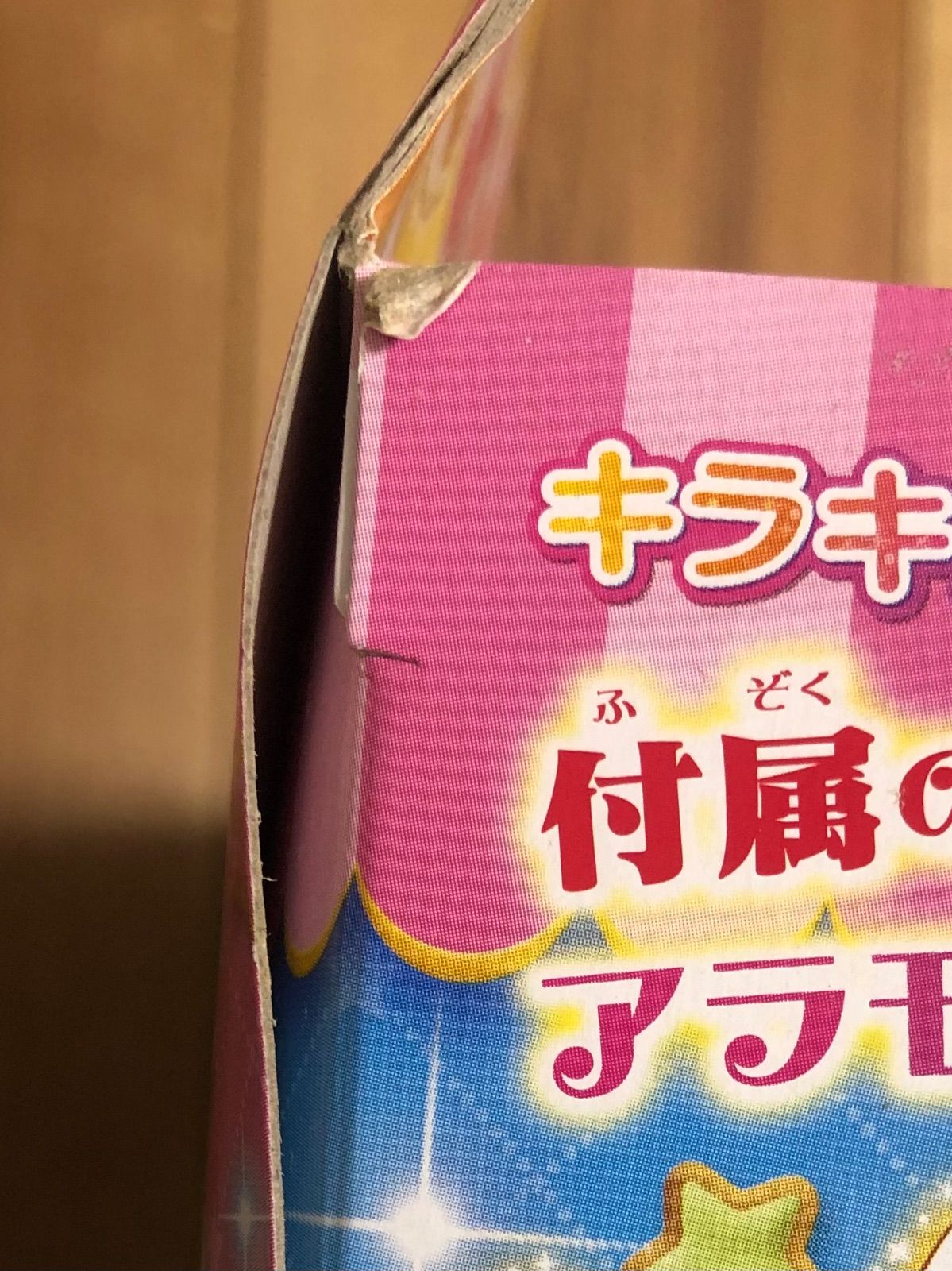 キラキラプリキュアアラモード キラキラルクリーマー