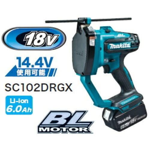 2営業日で発送 MAKITA マキタ マキタ 充電式全ネジカッタ SC102DRGX 7202