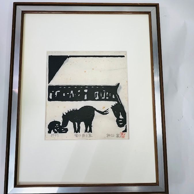 木版画 販売 秋山巌「雪の曲り家」1977サイン落款ありノーエディション