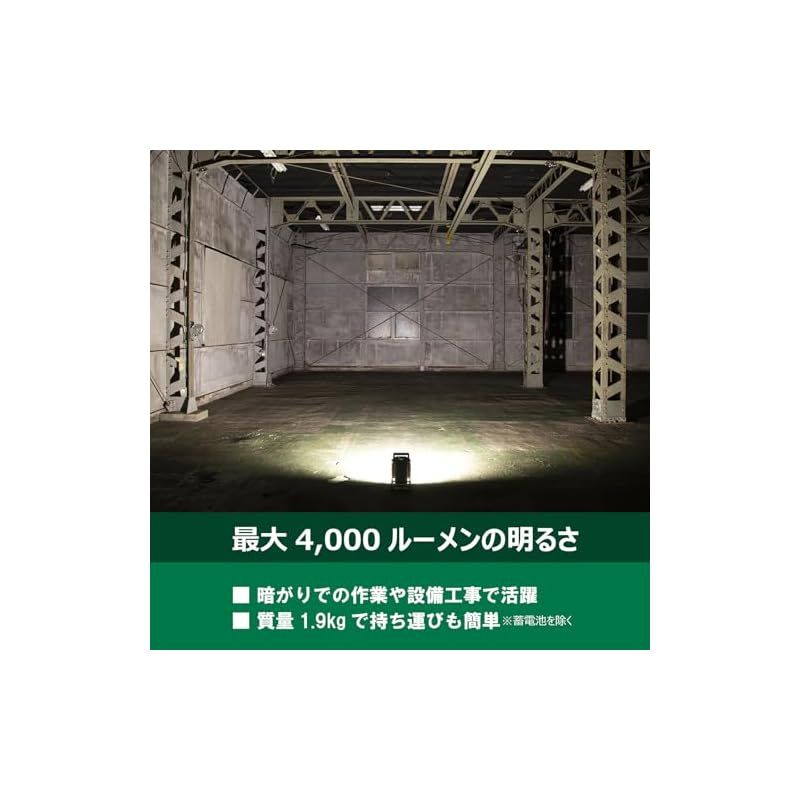 HiKOKI ハイコーキ 18V コードレス LED ワークライト 最大4 000lm ダイヤル式調光機能付き 蓄電池 充電器別売り UB18DC NN 1 WHITEMONARCHHOTEL_COM