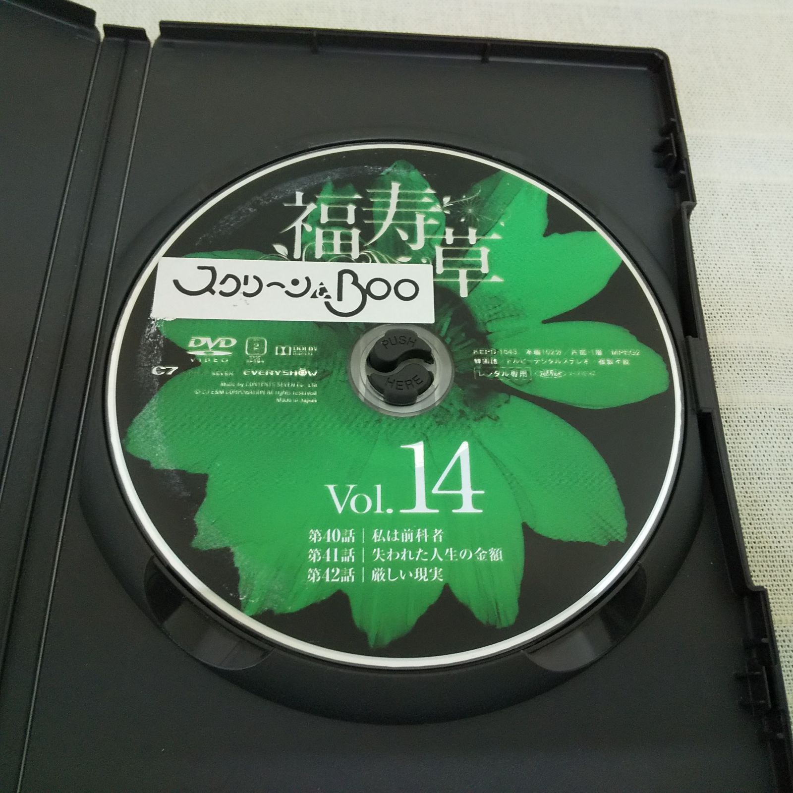 福寿草 DVD 4枚セット 福寿草 DVD 全36巻 全巻セット 送料無料 / 匿名配送 - メルカリ