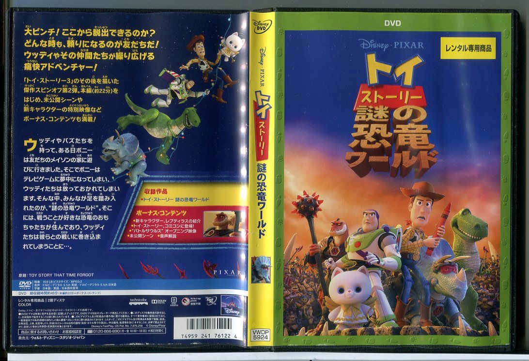 ワールドディズニーのDVD ディズニー英語システム ワールドファミリーZippy DVD 6枚とVHS