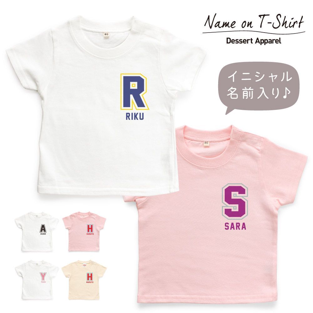 名入れTシャツ キッズ ベビー イニシャル06 アメカジ 名前入り 80 90