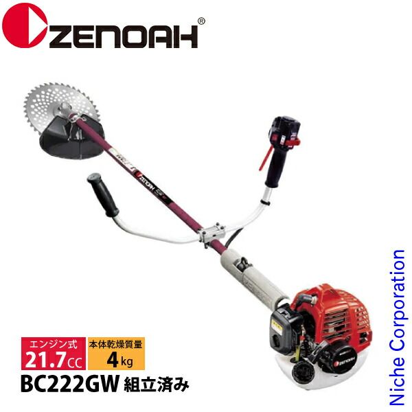 ゼノア 刈払機 ジュラルミンパイプ 両手ハンドル BC222GW 組立済み 970724705-ASSY