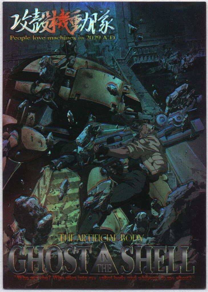 アマダ 攻殻機動隊 GHOST IN THE SHELL パズルカード S13 - メルカリ