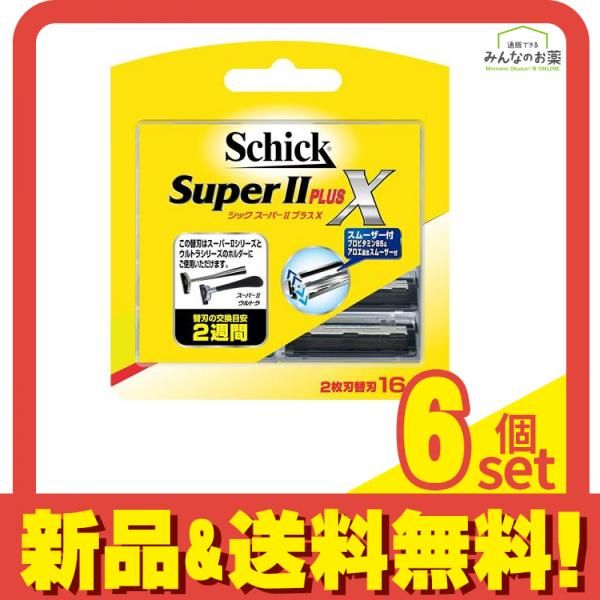Schick シック スーパーIIプラスX 2枚刃替刃 16個入 6個セット まとめ売り