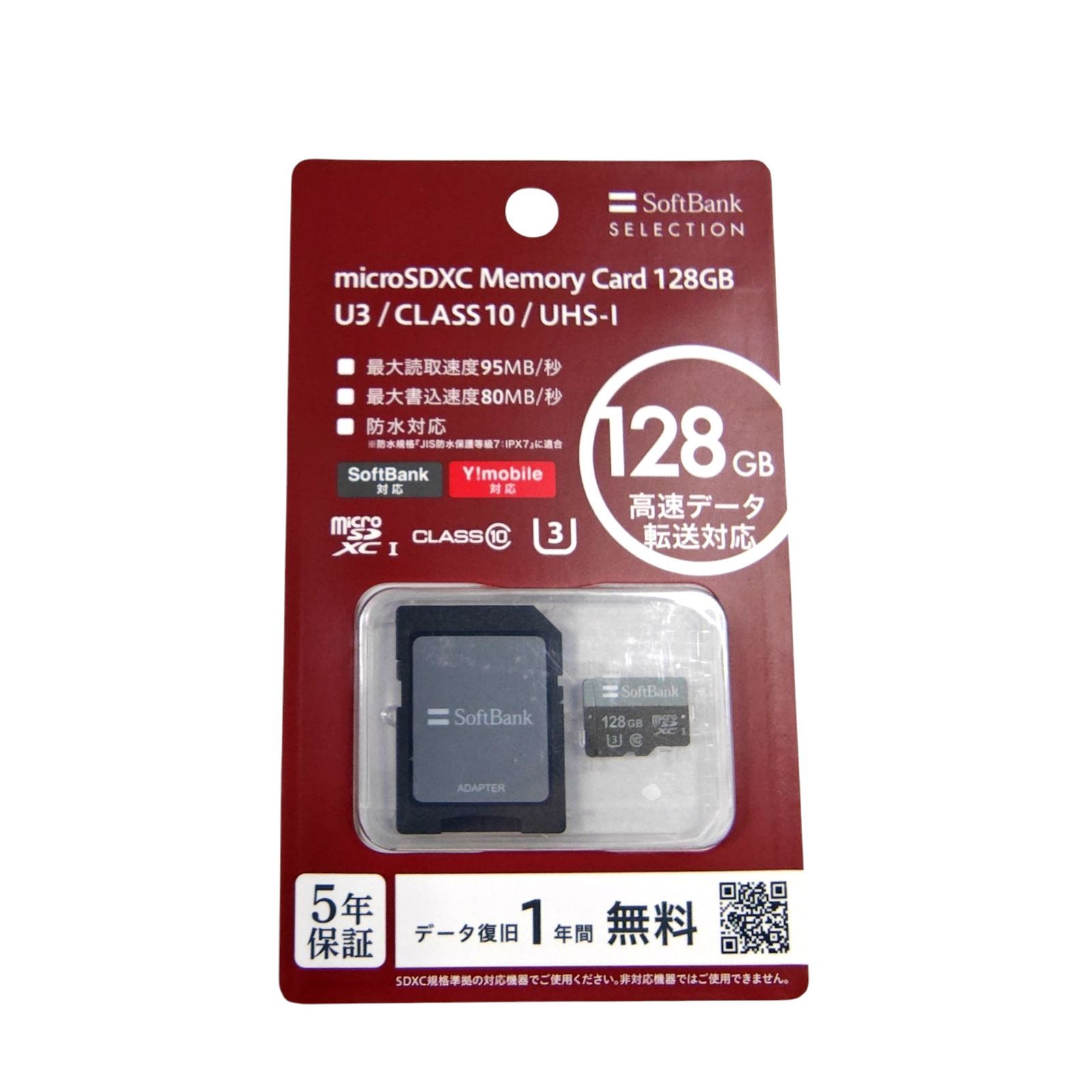 microSDXC microSD マイクロSDカード class10 マイクロSD 高速 メモリーカード SoftBank ソフトバンクセレクション 128GB 高速データ転送対応