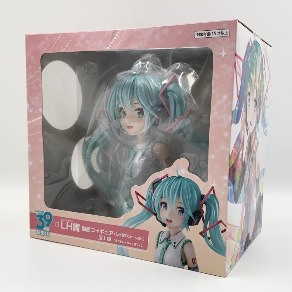 【中古】未開封 キャラクター・ボーカル･シリーズ01 タイトーくじ 初音ミク 39(ミク)の日 記念くじ LH賞 胸像フィギュア LH賞カラーver.[17]