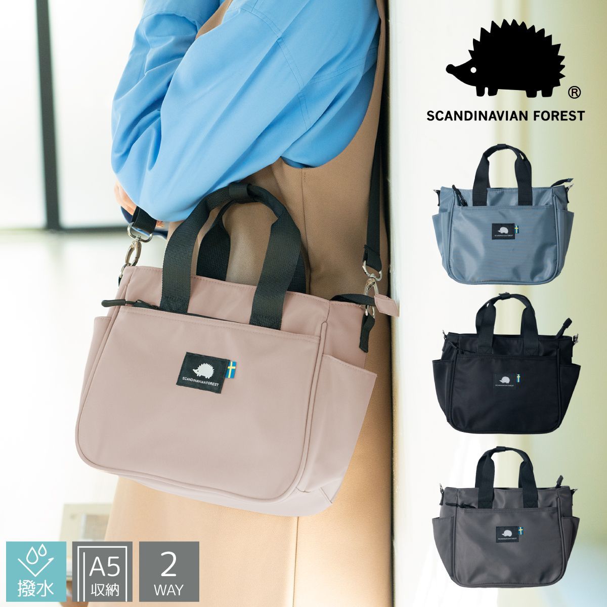 トートバッグ 小さめ メンズ レディース ファスナー付き 大人 2way トート A5 ハンドバッグ 斜めがけ ショルダー ショルダーバッグ 撥水 きれいめ SCANDINAVIAN FOREST 251-KESF176 スカンジナビアンフォレスト
